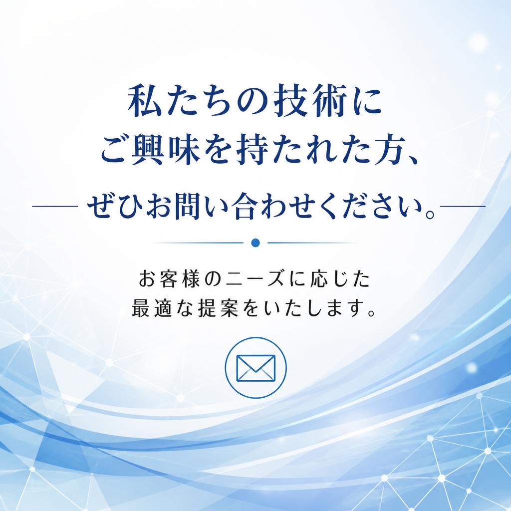 お気軽にお問い合わせください