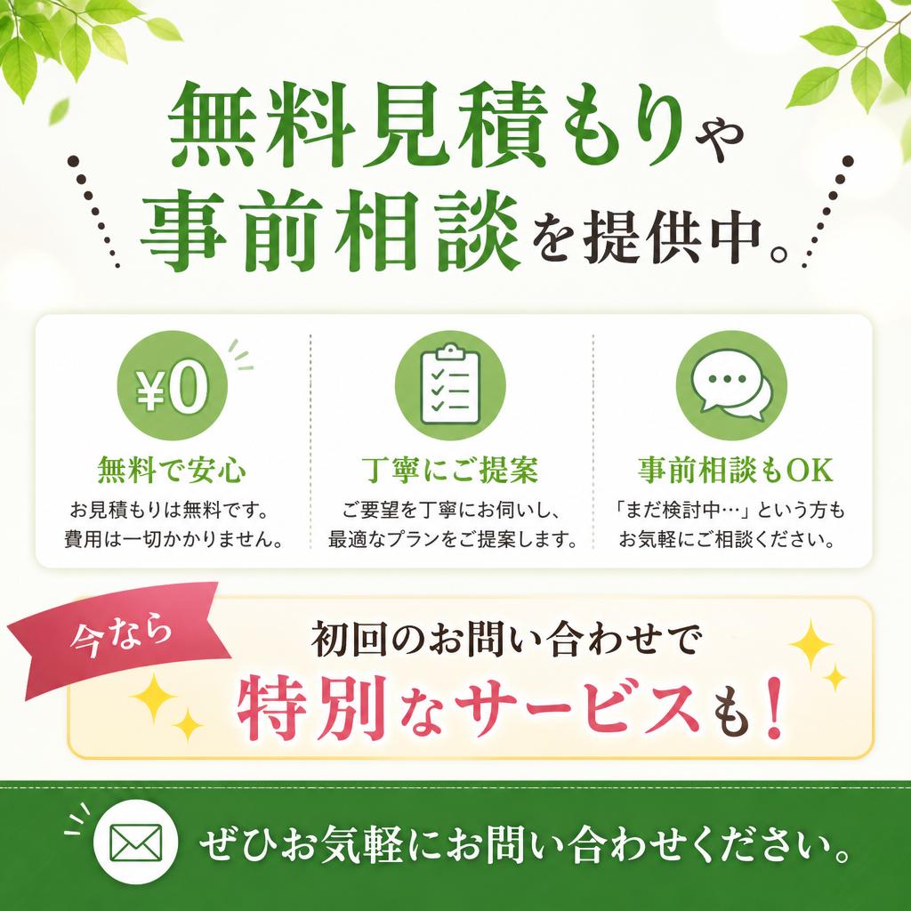 今すぐご相談を！