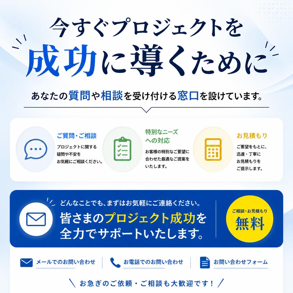 お問い合わせ・相談窓口
