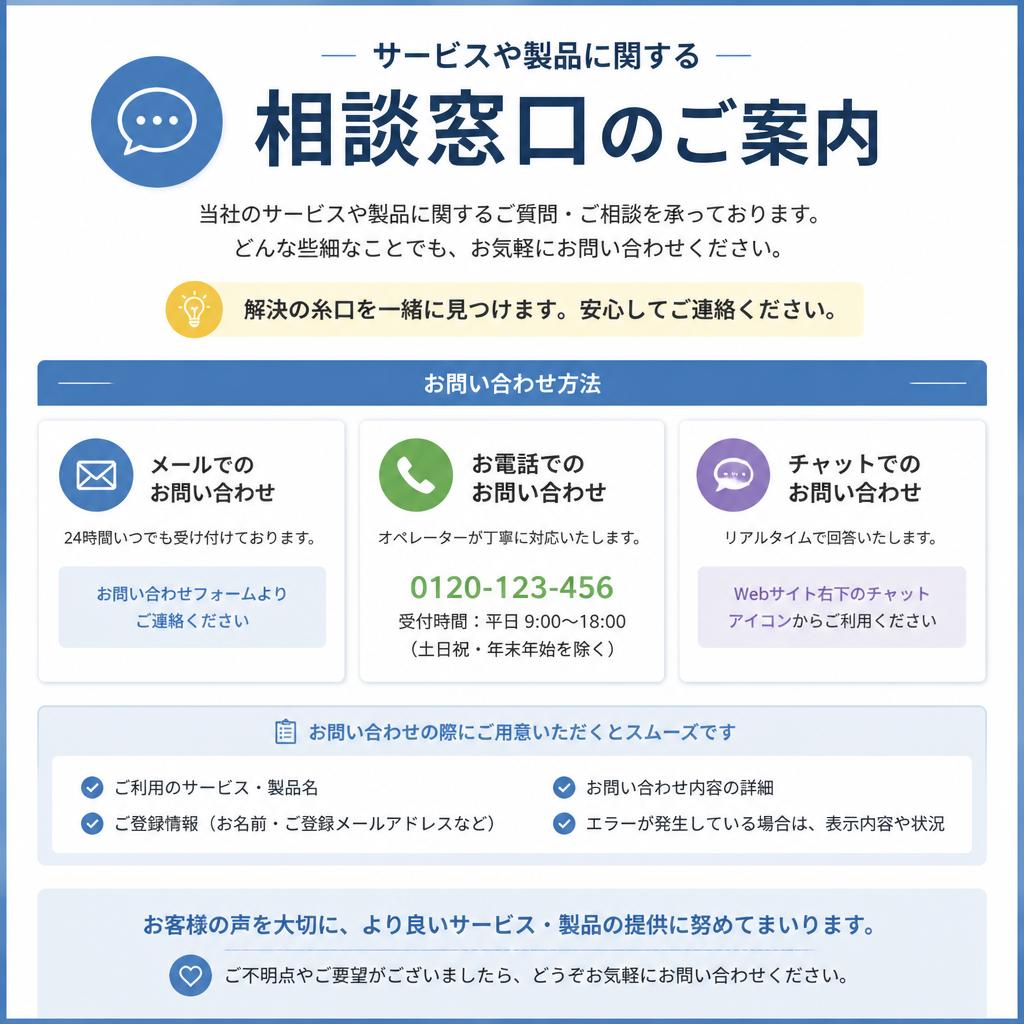 お気軽にお問い合わせください