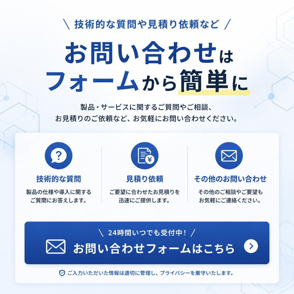 今すぐのご相談を！