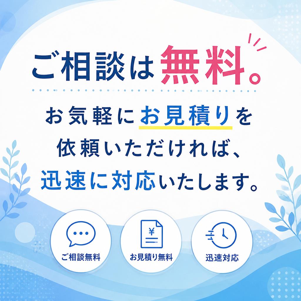 7. お問い合わせ・相談窓口のご案内