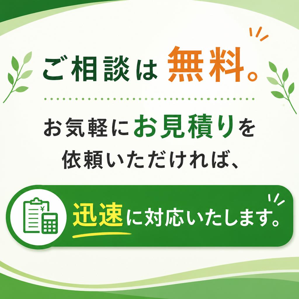 7. お問い合わせ・相談窓口のご案内