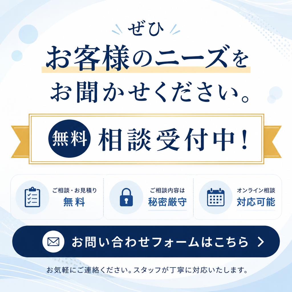 お問い合わせ・ご相談窓口