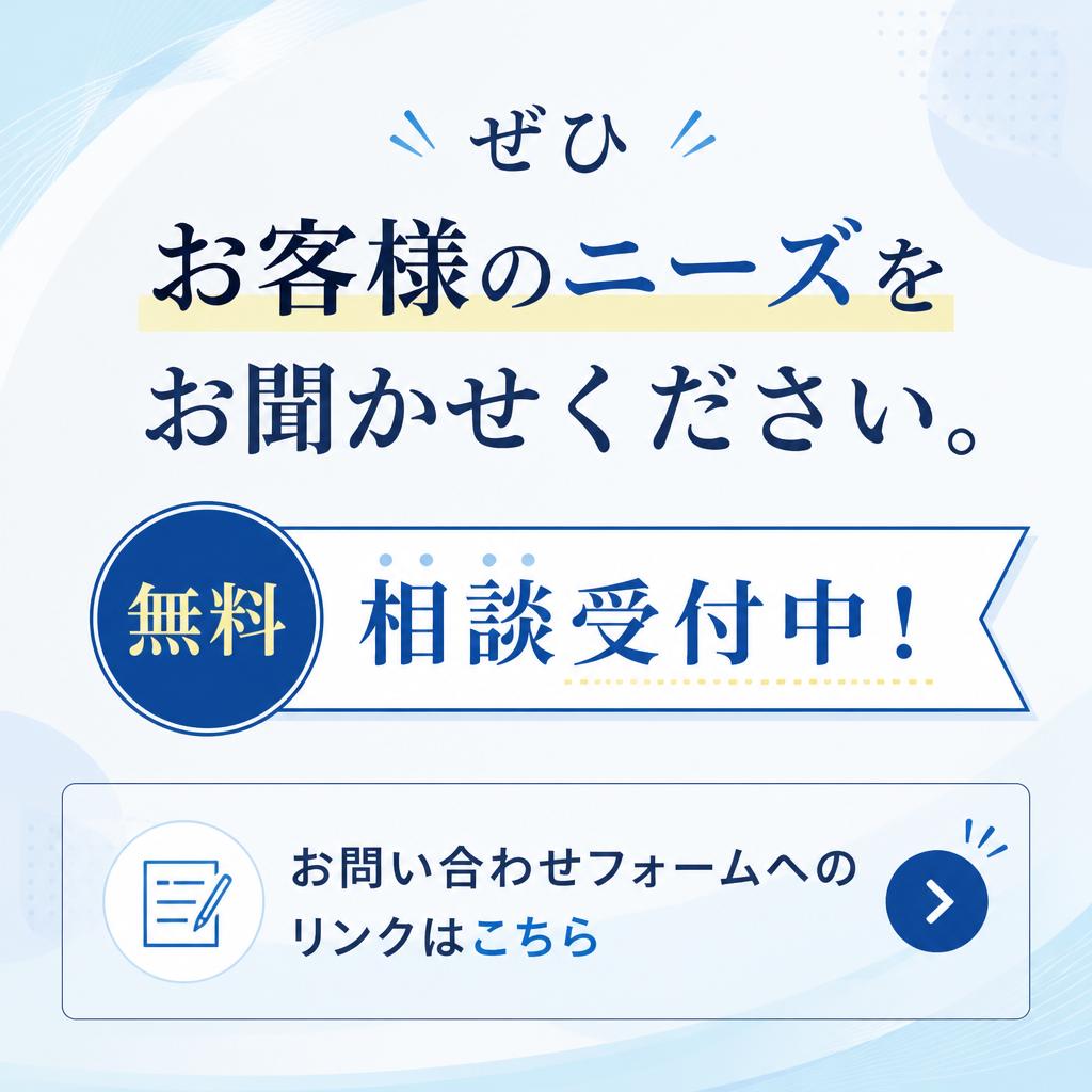 お問い合わせ・ご相談窓口