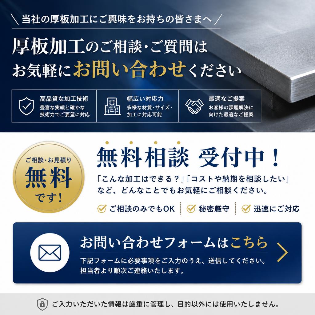 お問い合わせ・無料相談