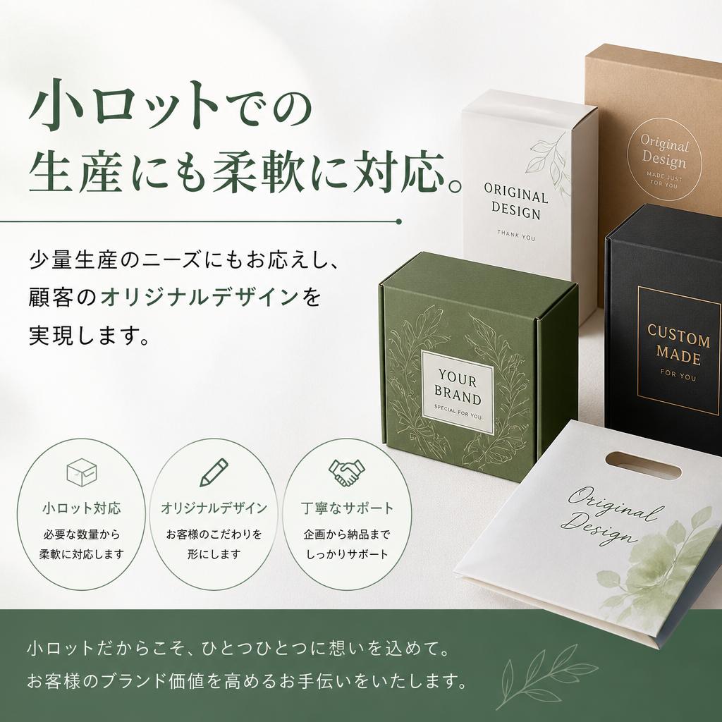 小ロット生産に特化したフレキシブルな生産体制