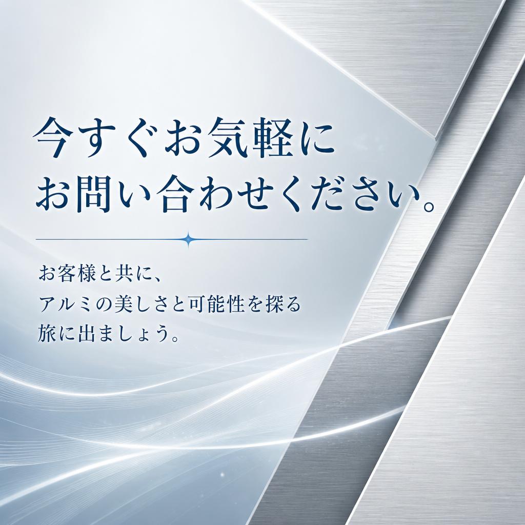 お問い合わせで新たな世界が広がる