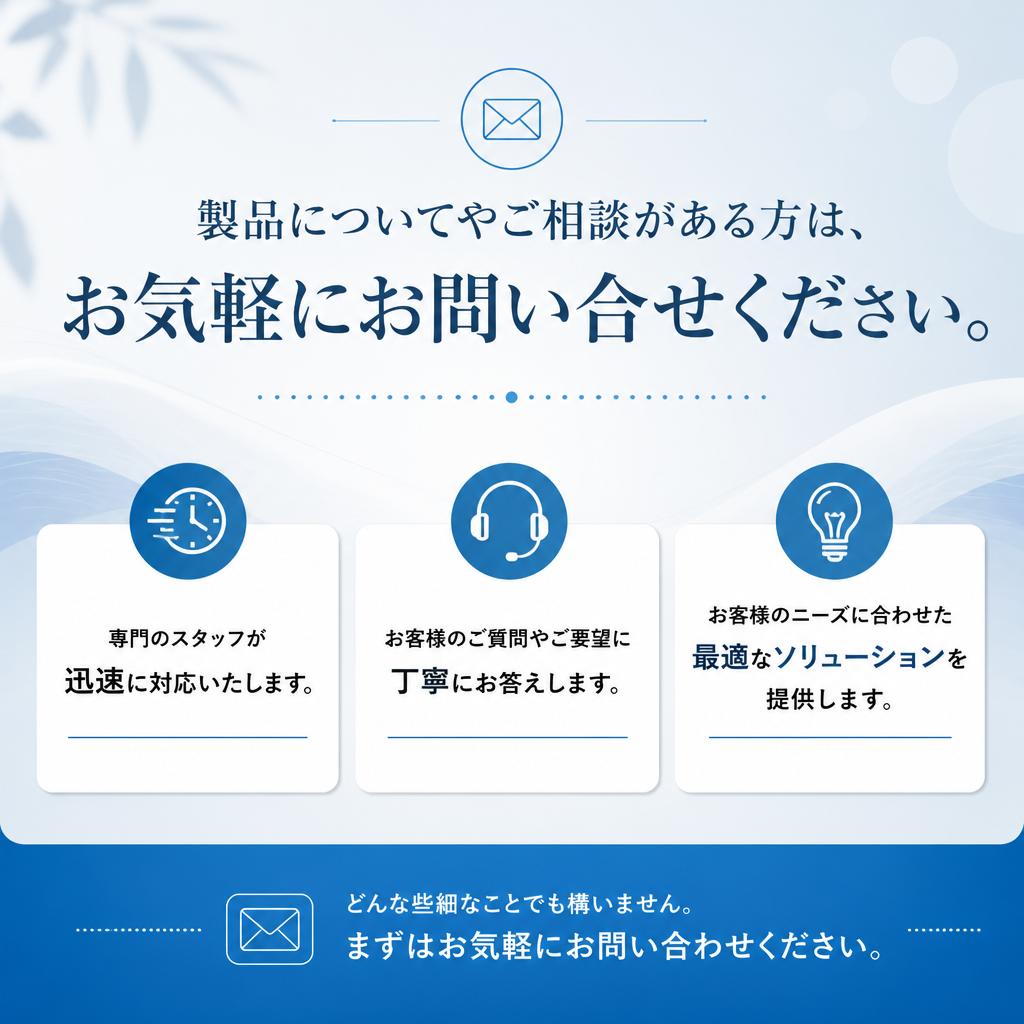 お問い合せはこちらから