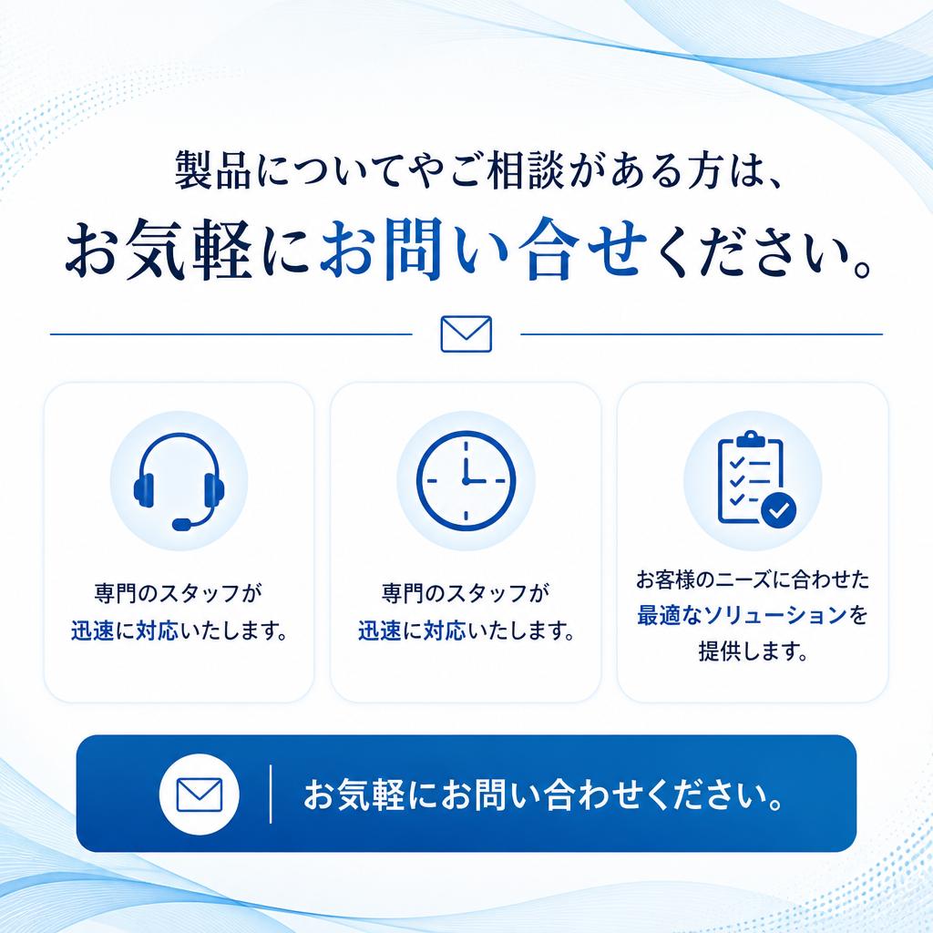 お問い合せはこちらから