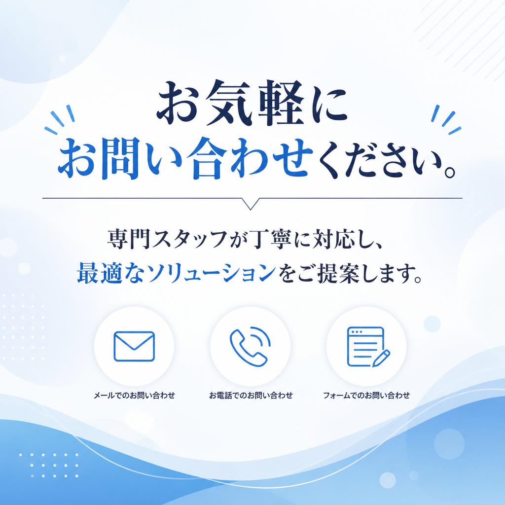 7. お問い合わせ・相談窓口