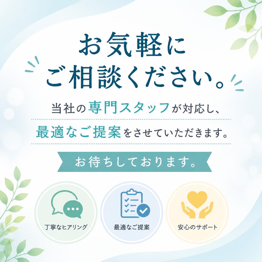 お問い合わせ・ご相談