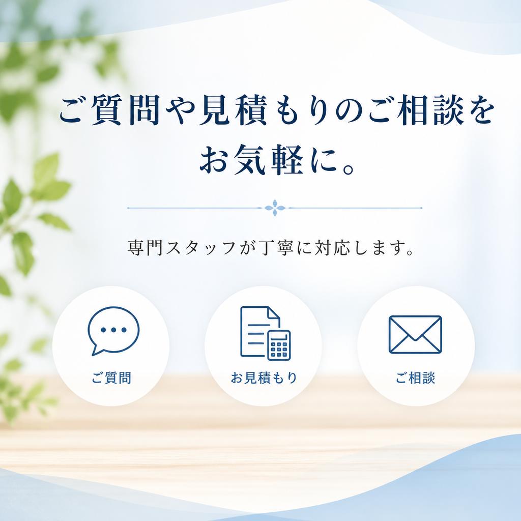 お問い合わせ・相談窓口