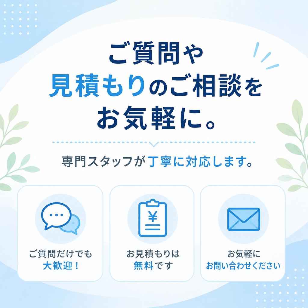 お問い合わせ・相談窓口