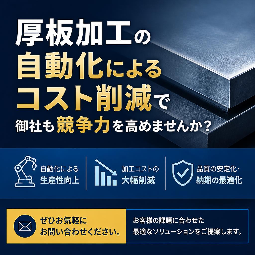 今すぐお問い合わせを！