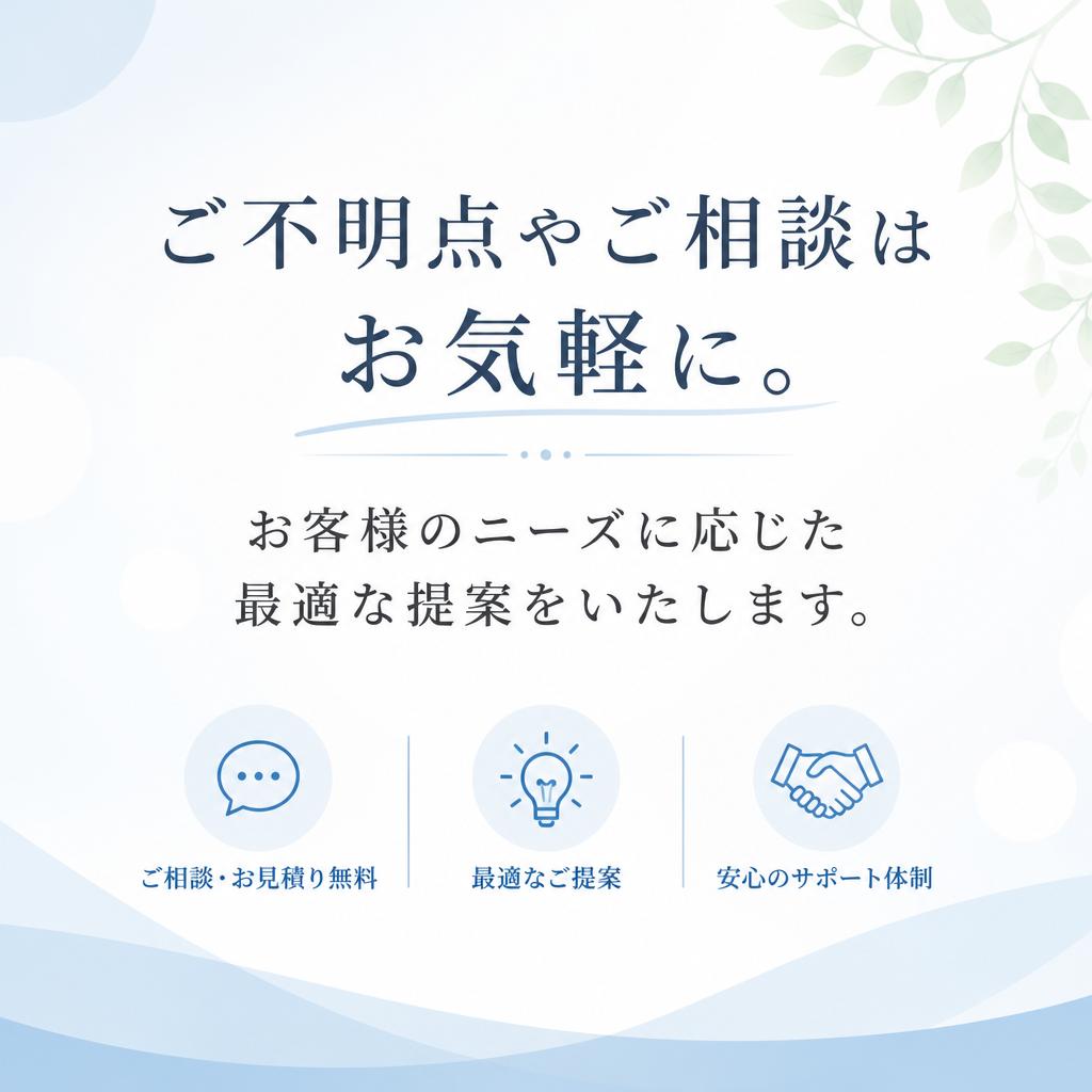 今すぐお問い合わせを！