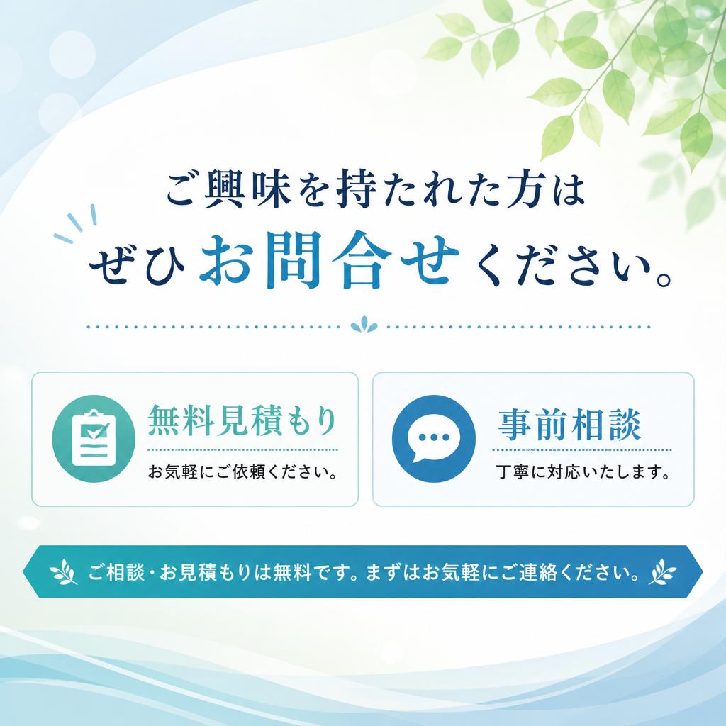 お問い合わせはこちらから