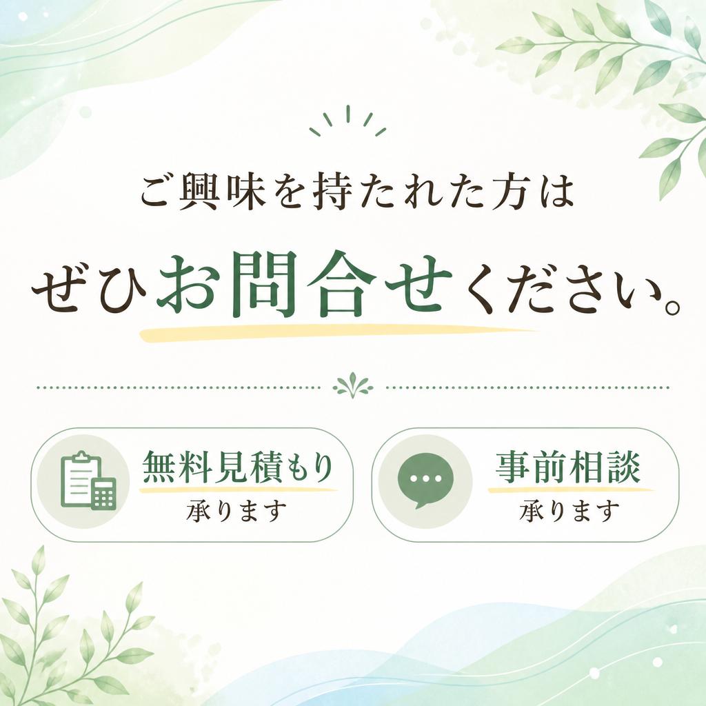 お問い合わせはこちらから
