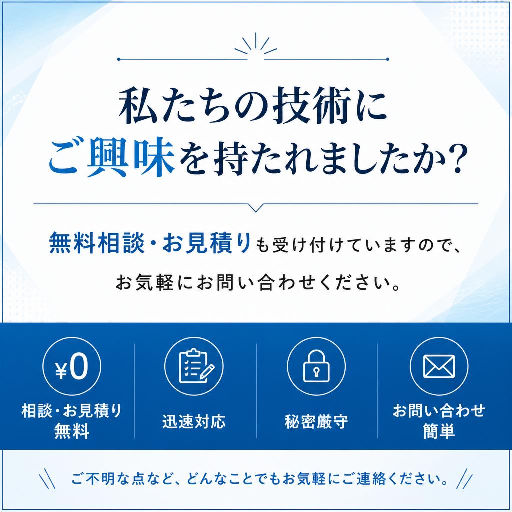 今すぐお問い合わせを！