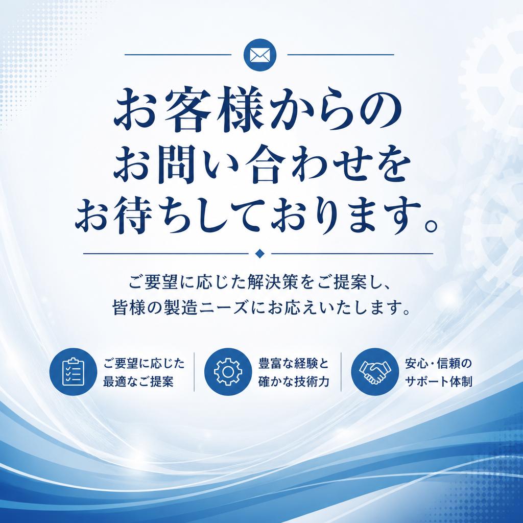 ご相談はお気軽に