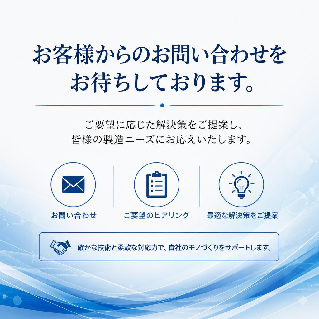 ご相談はお気軽に