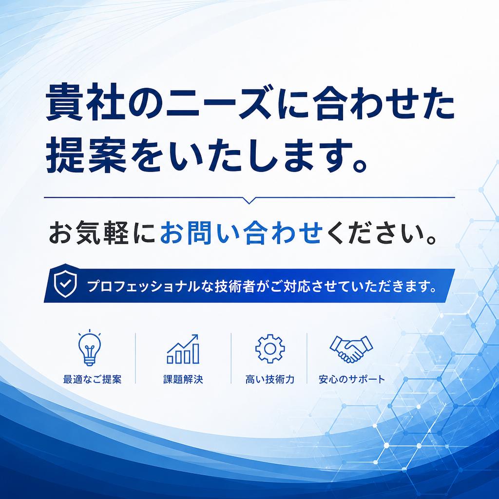 お問い合わせのご案内