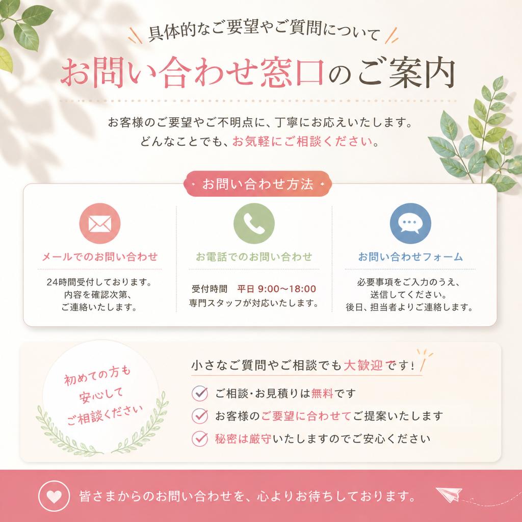 お問い合わせはこちらから