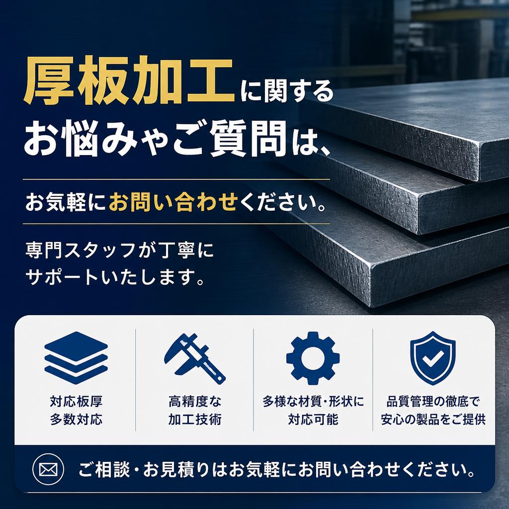 まずはお問い合わせください！