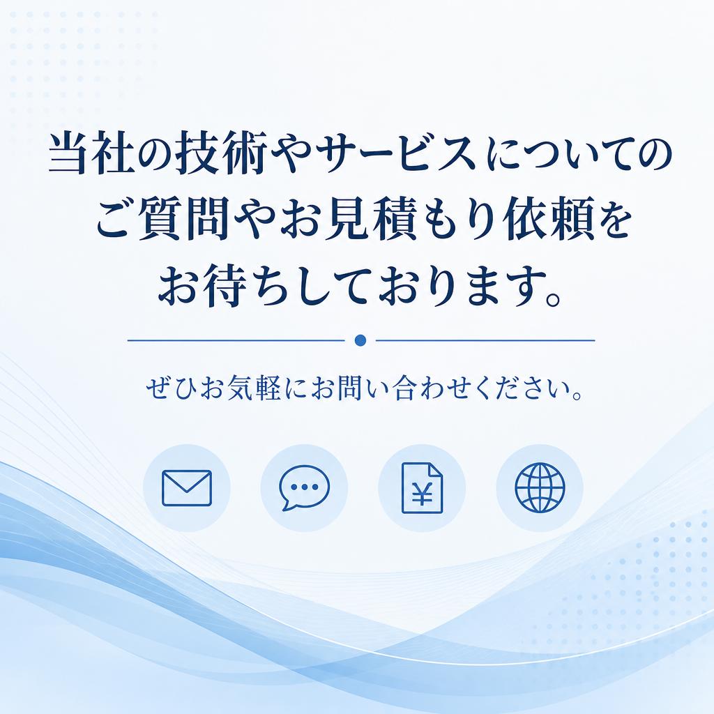 お気軽にお問い合わせください