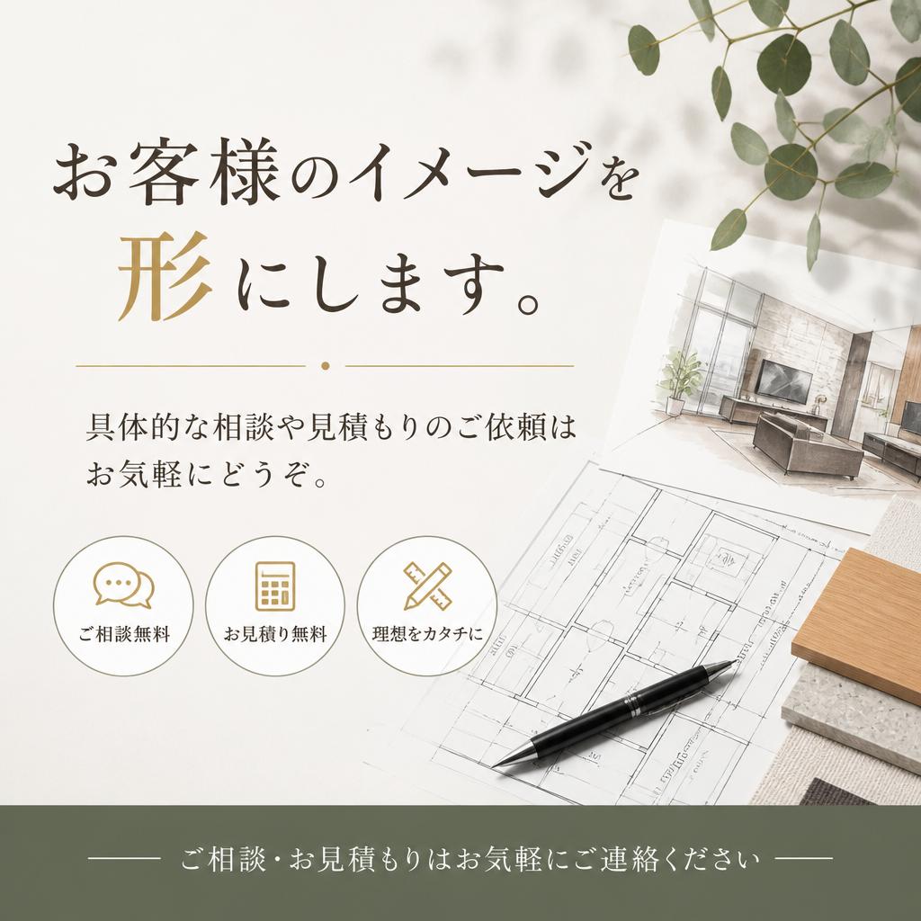 あなたの要望を形に