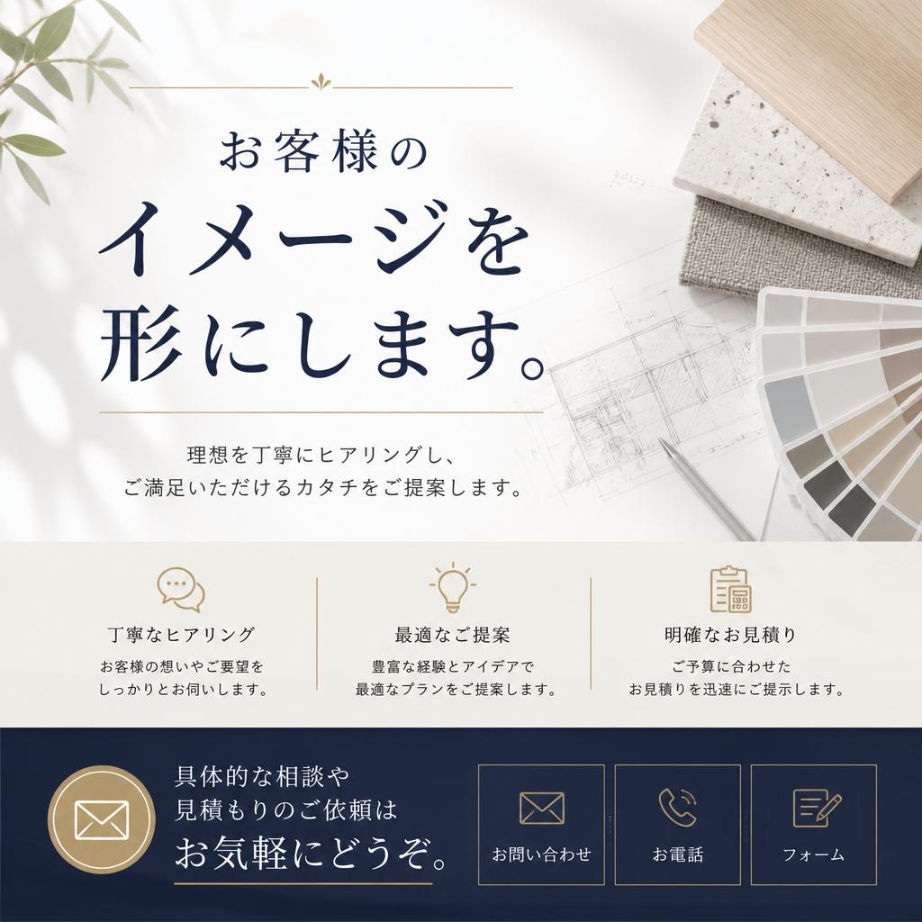 あなたの要望を形に