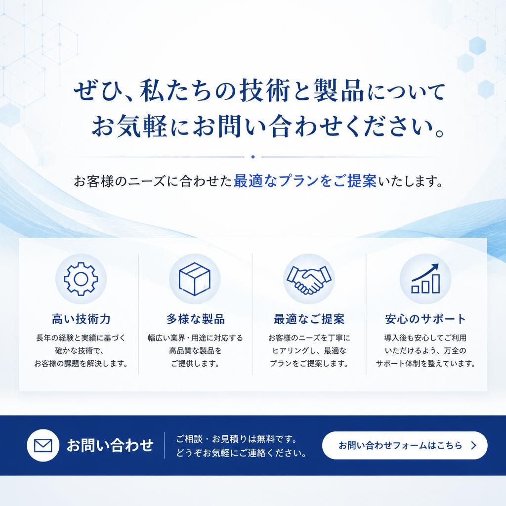 お問い合わせはお気軽に