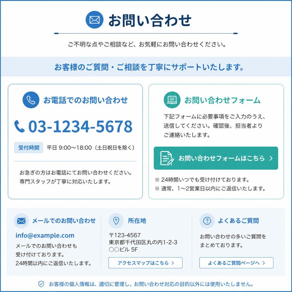 今すぐご相談を！