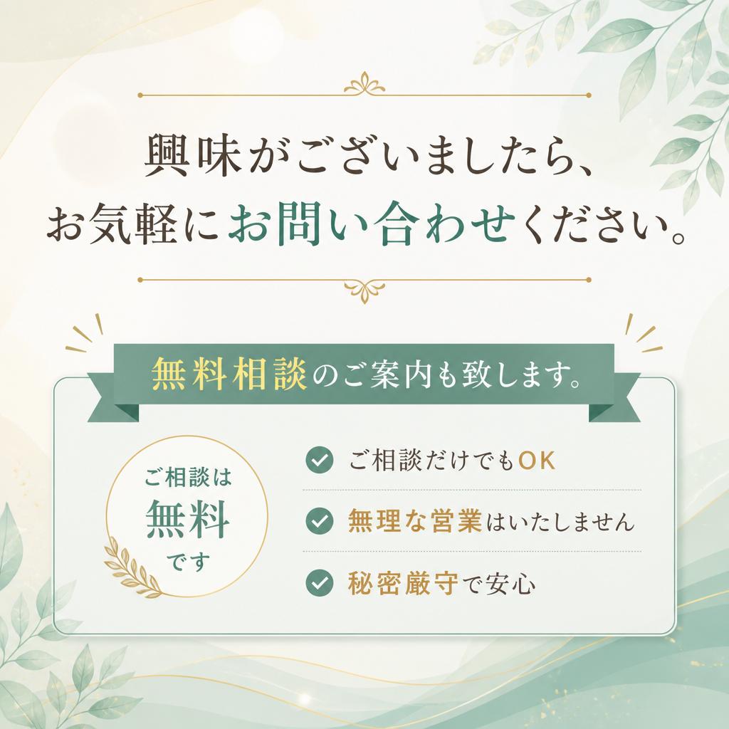 7. お問い合わせ・ご相談