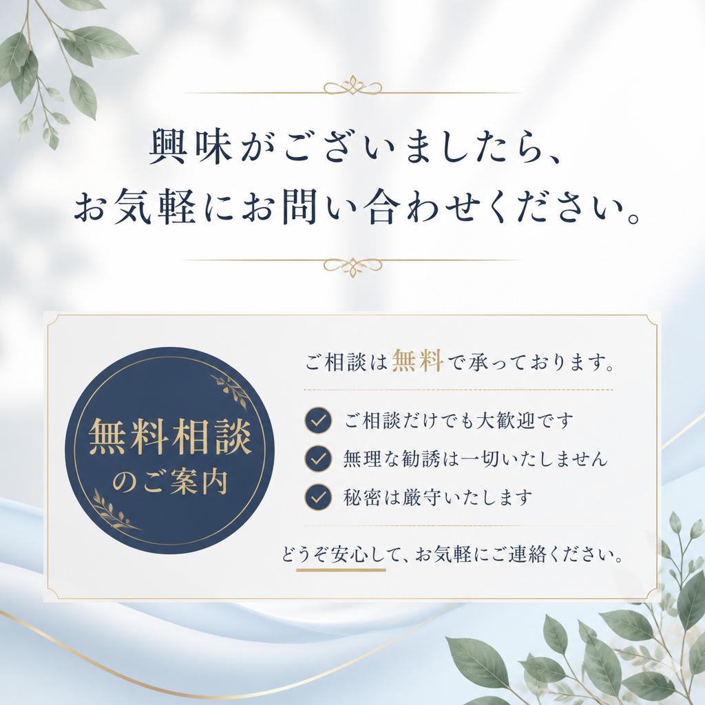 7. お問い合わせ・ご相談
