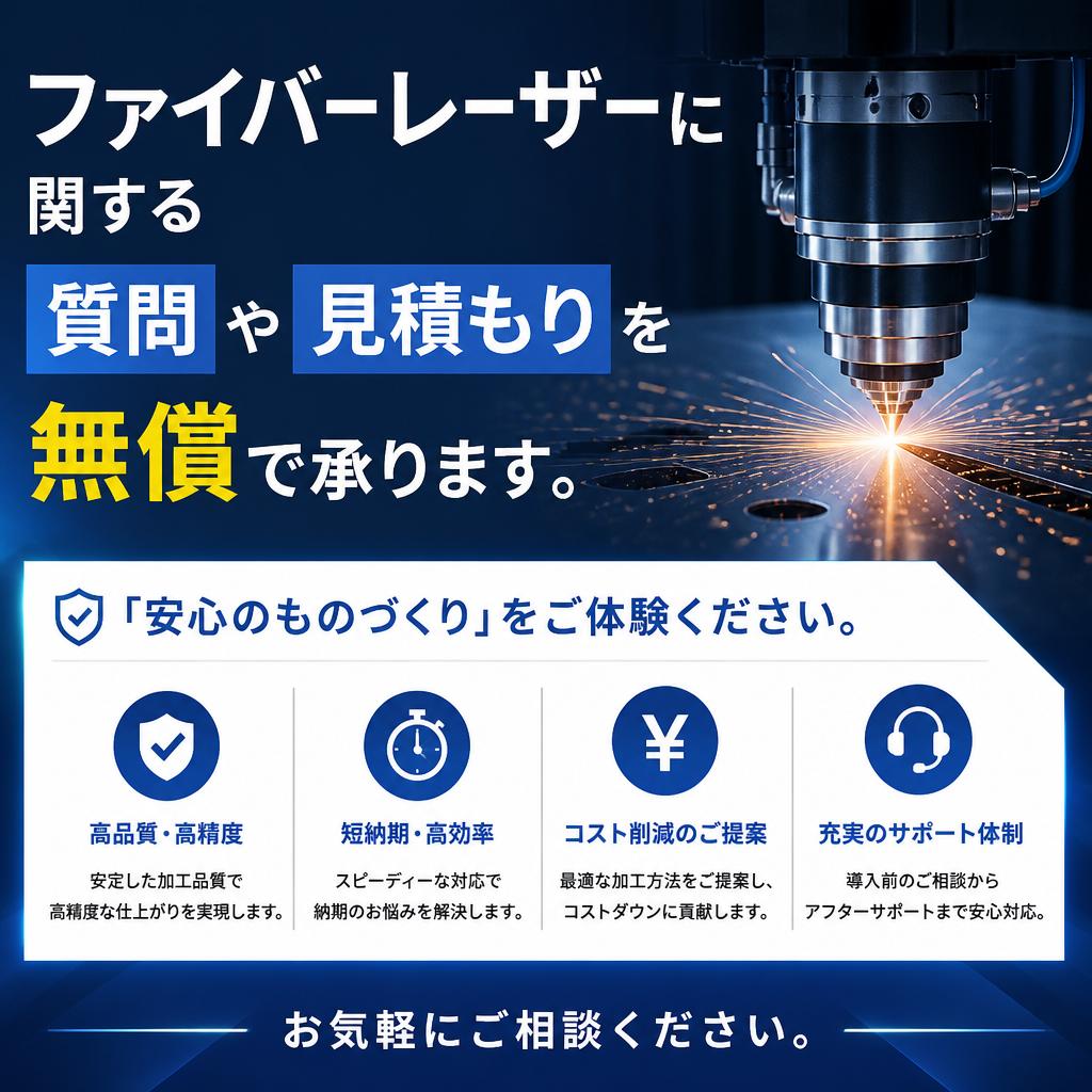 7. お問い合わせ・ご相談