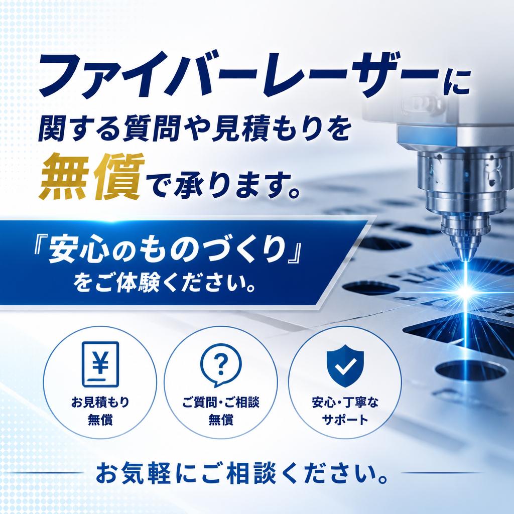 7. お問い合わせ・ご相談